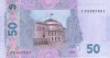 ukrainepnew-50hryven-2004-donatedoyb.jpg