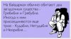 кудабля.jpg