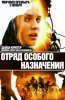 1332634465_kinopoisk.ru-forces-sp_26_23233_3bciales-1604238.jpg